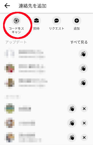 Facebookでqrコードを使って友達になる方法 大阪のweb制作会社 株式会社ファーストネットジャパン Blog