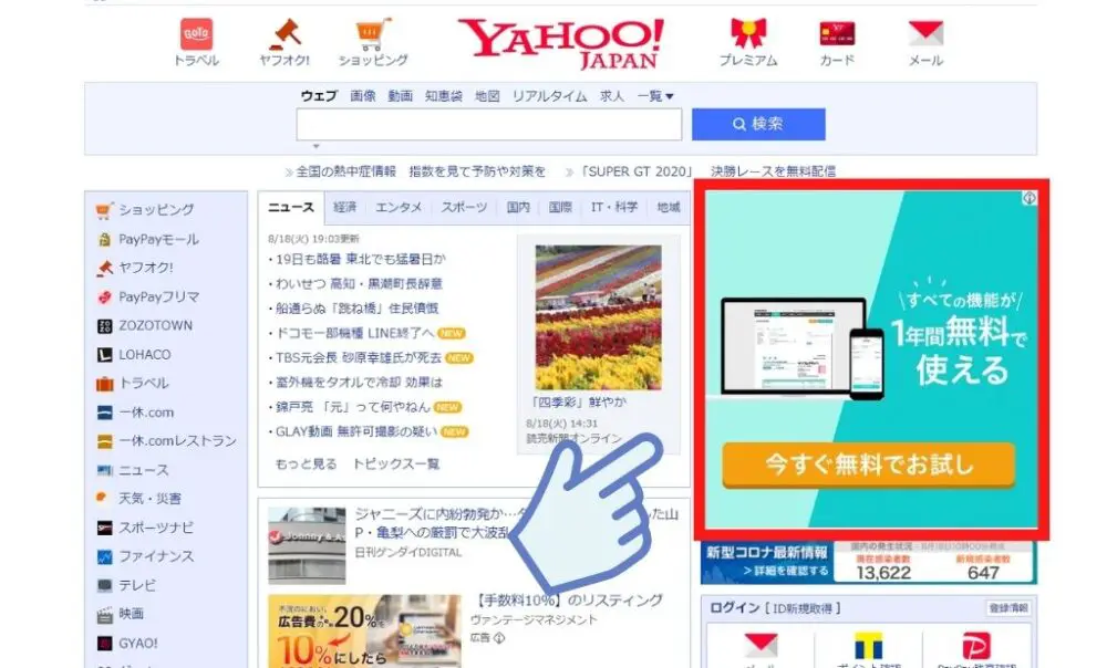 代表的なインターネット広告7種類 純広告 アドネットワーク広告 Dsp広告 Sns広告 リスティング広告など を徹底解説します ファーストネット ジャパン のブログ