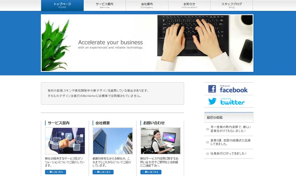 WordPressのおすすめ無料テーマ。シンプルでおしゃれ？！レスポンシブ 